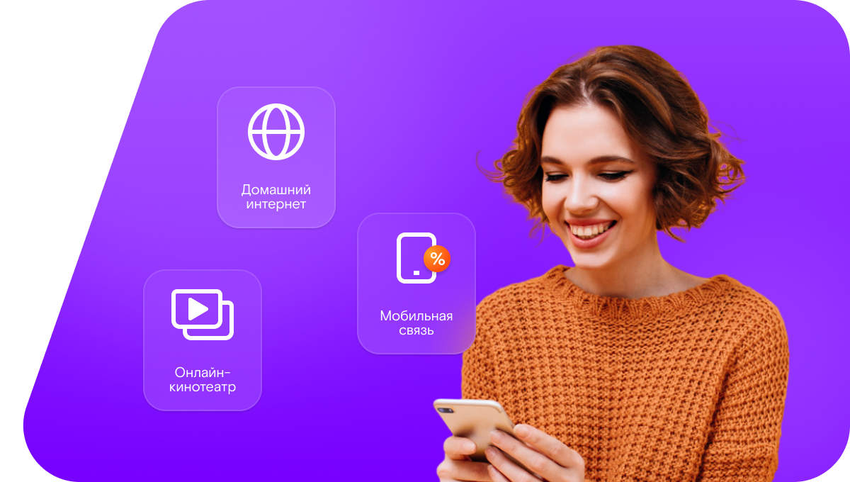 Промо-тарифы Ростелеком в&nbsp;село Воротынцево (Орловская область)